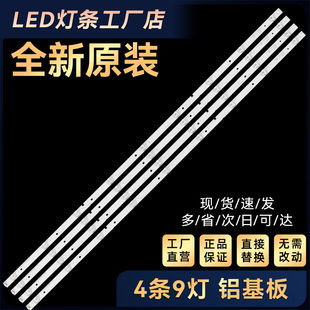适用LE49B200A LED49K300U LED49EC270W灯条JL.D49091330-003BS-M
