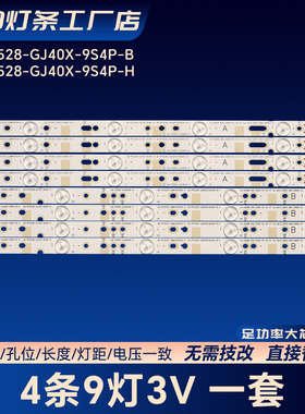 LB-PF3528-QJ40409-H LB-PF3030-GJMNT404X9-H灯条40EU3000