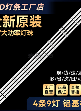 适用 HZ50A51 HZ50A52灯条CRH-BK50S1U51S3030T040979G-REV1.0 B