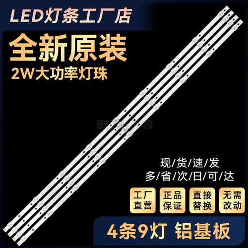 适用HZ50H50Y HZ50A66ED HZ50A65E灯条屏 HD500S1U92/L6B1/S0/ROH