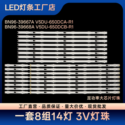 UA65JU5900JXXZ/UA65KU6300JXXZ/UA65K6310JXXZ/6200JXXZ电视灯条