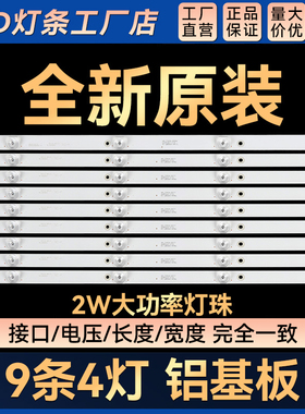 55M2CU 55M1CU 55U6780C 55BC7600  55BX7600灯条