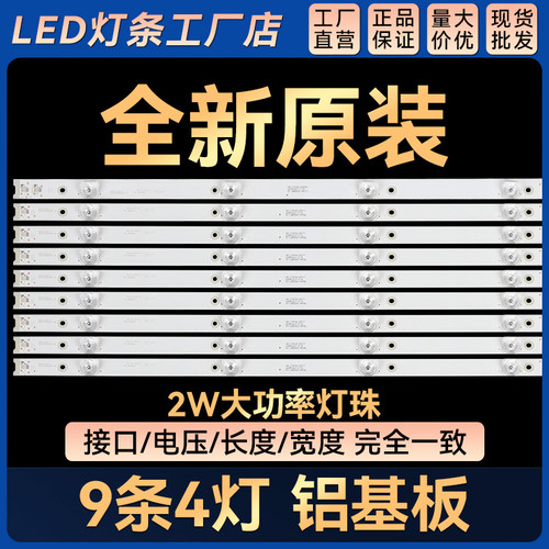适用55A950C 55N3 55P3F 55A880C 55P3C 灯条4C-LB5504-PF02J
