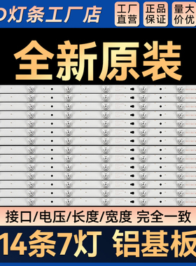 适用 LE55A5000 LE55M36S液晶背光灯条LED55D7-01 303550072