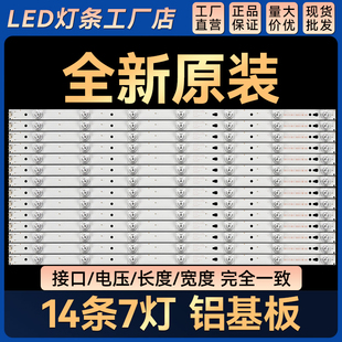 适用 LE55B510X LE55B510N LE55A7100L U55H3背光灯条LED55D7-07