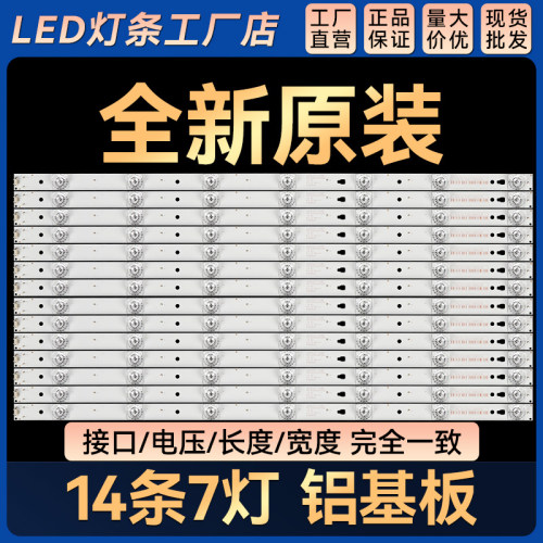 适用 LE55A5000 LE55M36S液晶背光灯条LED55D7-01 303550072