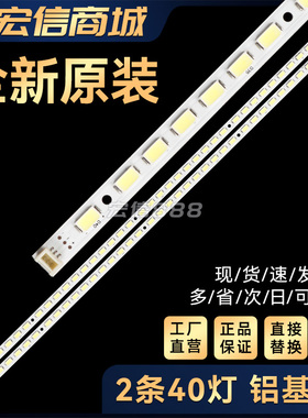 LED32770X LED32860iX LED32160i LED32878背光灯条31T15-03a
