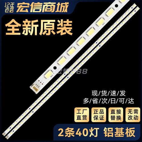32EL100C 32FL150C LE32G70背光灯条73.31T15.003-0-SK1