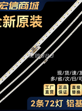 LED49M5600UC/EC780UC灯条H490IUC-E31 LT-1163084-A2017210N