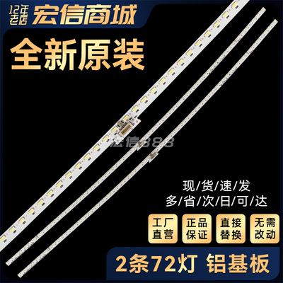 LED49EC780UC LED49M5600UC灯条_49_HE490UC_E31_72