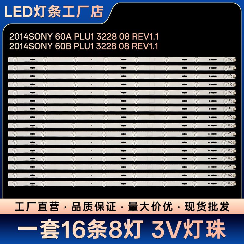 适用KDL-60W600B KDL-60WM15B灯条2014SON(Y）60A/B PLU1 3228 08