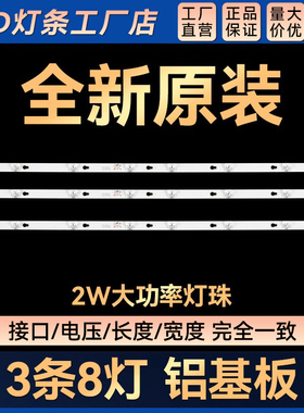 适用 43P2-UD LE43D8600 43P2F L43E3800A 灯条43HR330M08A2 V5