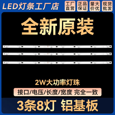 43S4900适用L43P1A-F L43E5800A-UD L43F1B D43A710灯条L43F3800A