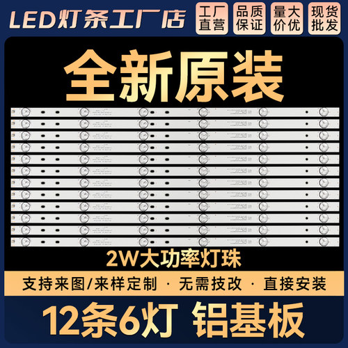 65寸MS-L1759 V2电视背光灯条CY-65D15M-3030-36V-300MA