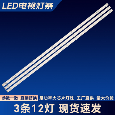 JL.D430C1330-003AS-M_V01 HD425Y1U51-T0L9K2+2021072201灯条