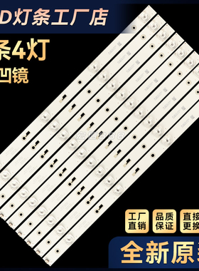 Shineon 2D03266 Rev.c灯条4C-LB490T-HR2 4C-LB490T-YHD4