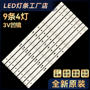 Rev.c灯条DS 49EX400T 适用 2D03266 YM3 LB490T Shineon