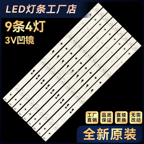 适用灯条49D1800 4X9 49HR332M04A3 V2背光灯适用49D04-ZC23AG-05