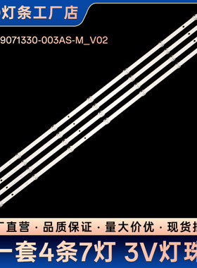 适用组装机 49R4液晶电视背光灯条JL.D49071330-003AS-M_V02