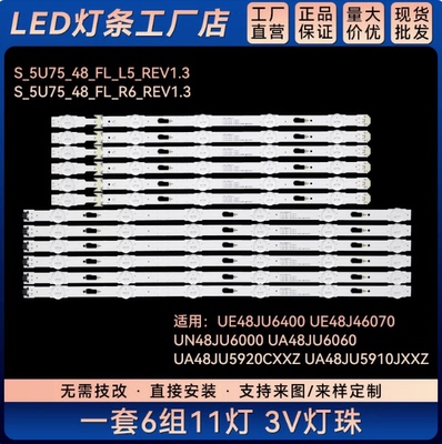 适用UN48JU6500 UA48JU6800JXXZ UA48JU6400JXXZ UA48JU6000灯条