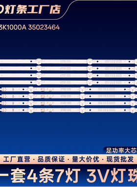 KDL43JT662A 35023026灯条LED43F1000 LED43K7200 LED43G30CE