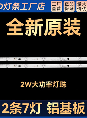 适用 L32F1620E L32F1610B L32E181 D32E161 Y32G33 LE32D99灯条