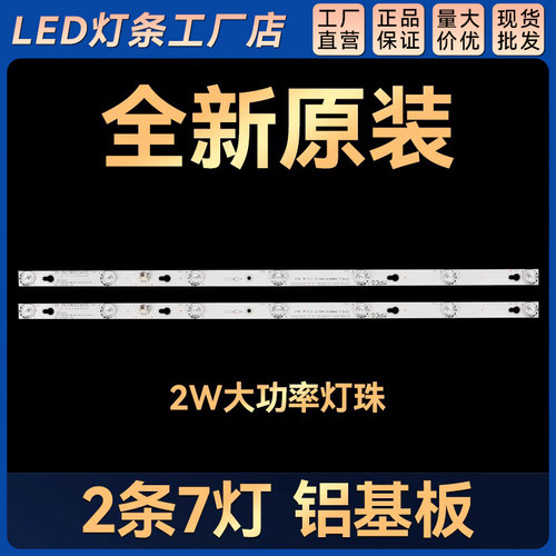 适用 L32F1680B32M81A灯条OEM32LB34_LED3030_V1.6_20150529