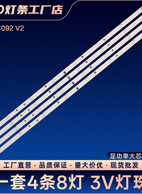 MS-L1092 V2电视背光灯条CX40D08-ZC21FG-01 303CX400035