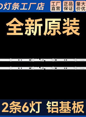 32K31A LE32A31H灯条261501004940铝06-32C2X6-618-M10W14-02