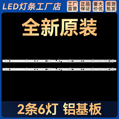 32K31A LE32A31H灯条261501004940 06-32C2X6-618-M10W14-02