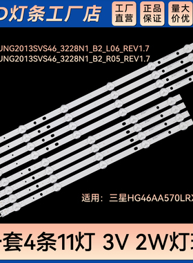 UA46H5303灯条D3GE-460SMA-R2 D3GE-460SMB-R1 2013SVS46 3228N1