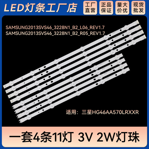 UA46H5303灯条D3GE-460SMA-R2 D3GE-460SMB-R1 2013SVS46 3228N1