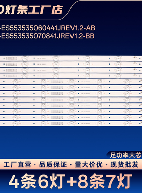 适用CRH-E553535070841JREV1.2-B B液晶电视背光LED铝基板灯条