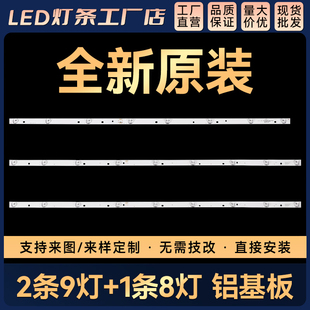 081EC背光灯E43F2000 适用43L35灯条JS 091EC JP4320 E42F2000