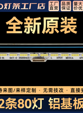 适用L60M4-AA灯条HT0T MI011A-2016 2015 MI60TV(T8) 20200413
