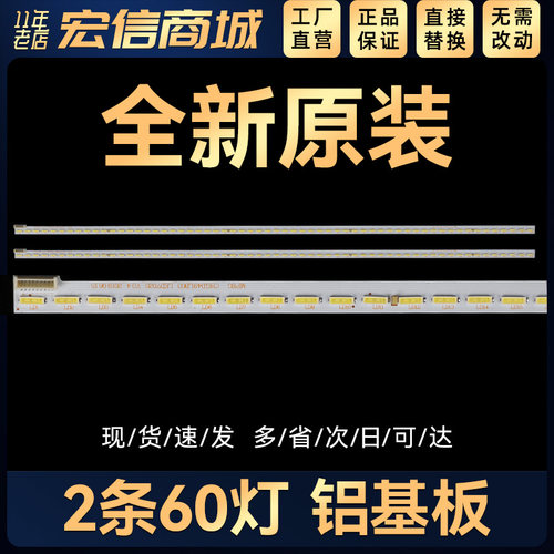 UD49C6000iD液晶电视灯条CHGD49LB03_LED7020_V0.4