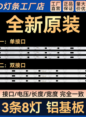 适用 Y32A480G L32F3700A L32M9灯条4C-LB3208-HR1/HQ3背光灯条