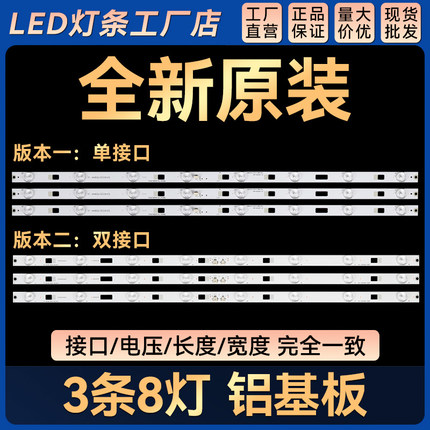 适用D32E161 L32F3700A灯条4C-LB3208-YH05/HQ3/HQ4 32HR331M08A4