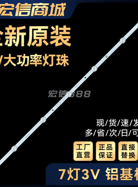 DLED38.5DGXM 3X7液晶电视LED灯条7灯3V2W75CM凸镜背光灯