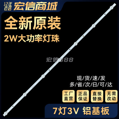 DLED38.5DGXM 3X7液晶电视LED灯条7灯3V2W75CM凸镜背光灯