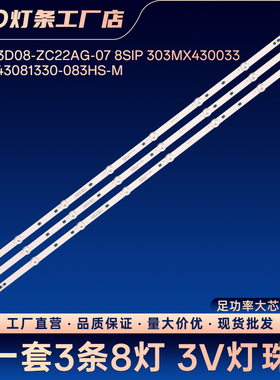 JL.D43081330-083CS-M JL.D43081330-315AS-M MS-L2141 V1灯条