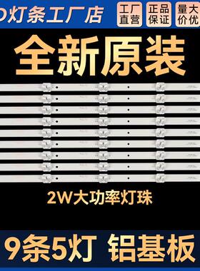 组装机55寸LED55X [9] CHQNCHONG C55P 55A/B 858C CF-55FA9 灯条