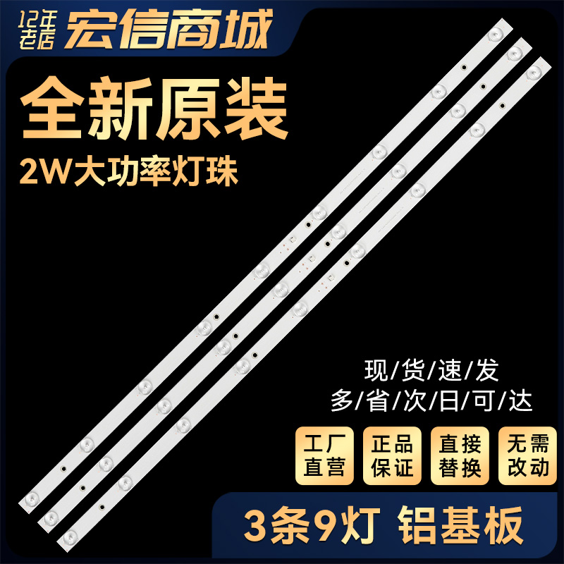 39A3 LE39A3000 LE39A3100 LE39B3300W H39E12灯条屏CN390CK7521