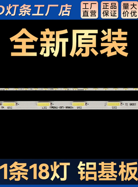 LED24K60 24D2710W L24B2800灯条V236B1-LE2-TREM11