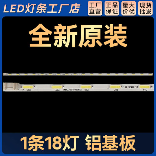 LED24K60 24D2710W L24B2800灯条V236B1-LE2-TREM11
