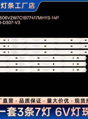 40pfg4109/78 40phg4109/78电视灯条40D3506V2W7C1B77417MHYS-14P