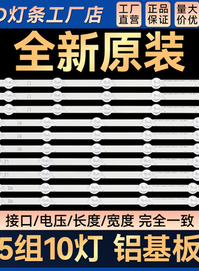 适用42LN5100-CP 42LN5400-CN 42LN519C-CC灯条6916L-1505A/1506A