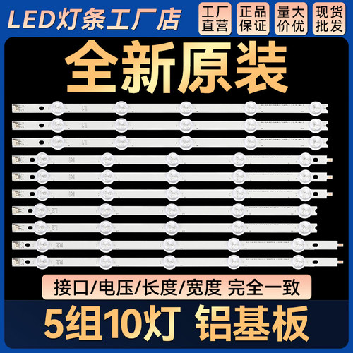 适用42LP360C-CA 42LN549C-CA 42LA620Z 42LN519C-CC 背光LED灯条