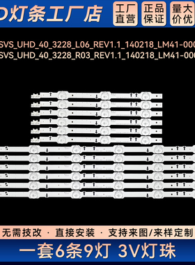 适用UE40H6200 UE40K6500 UA40HU5920J UA40H5900JXXZ灯条