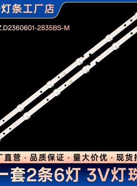ST.HZ.D2360601-2835BS-M液晶电视背光LED铝基板灯条